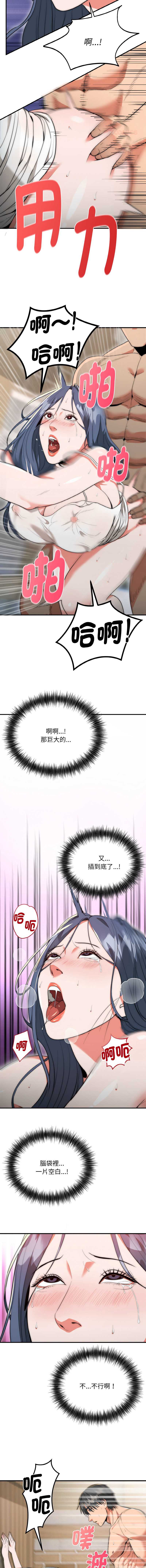 神雕闯都市