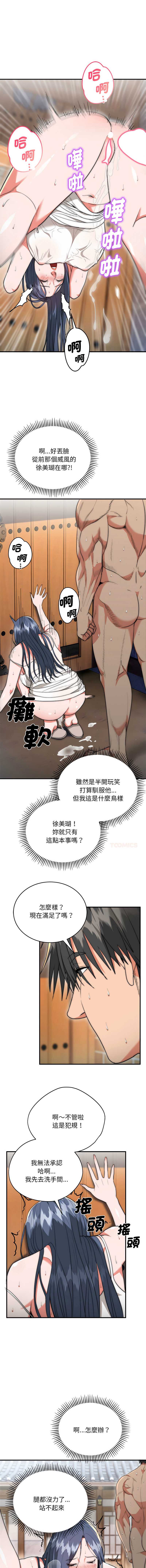神雕闯都市
