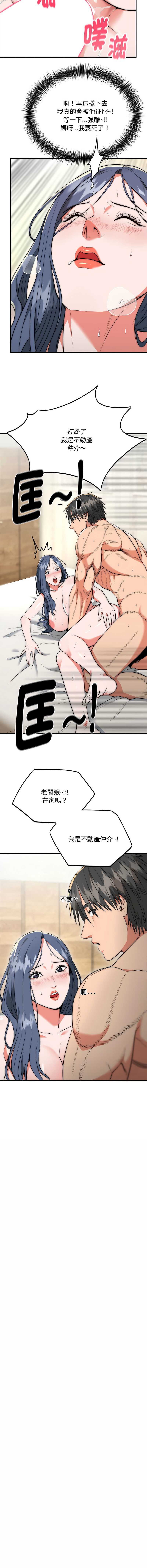 神雕闯都市