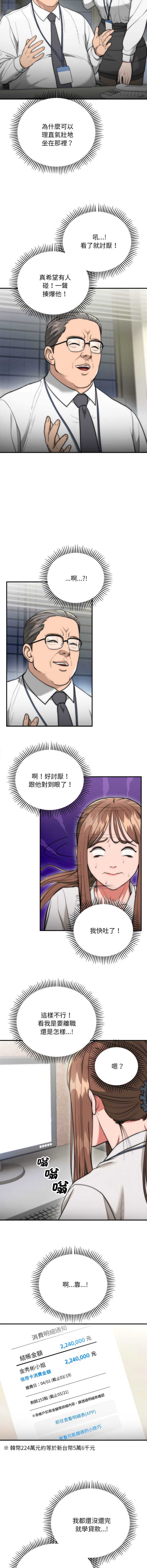 神雕闯都市