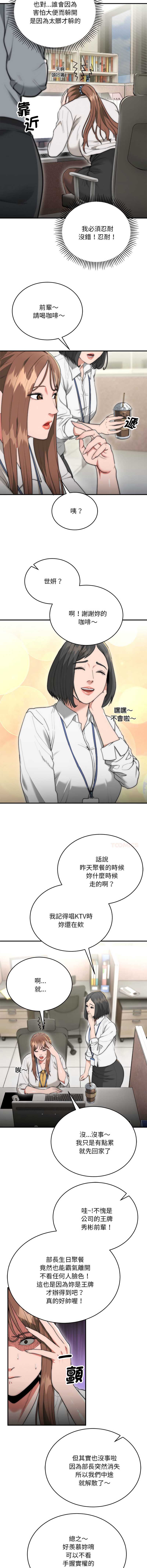 神雕闯都市