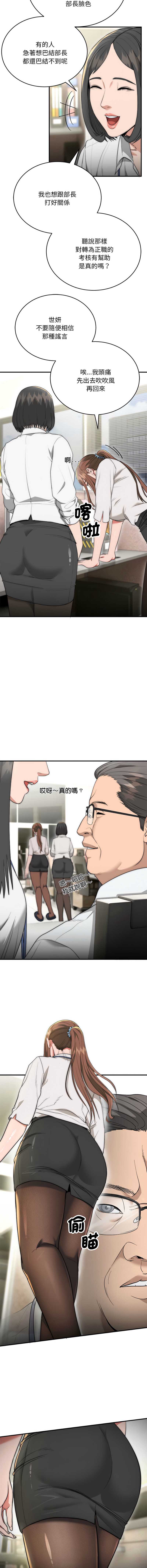 神雕闯都市
