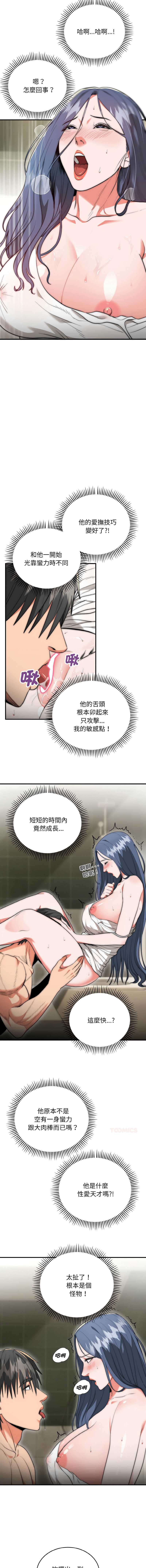 神雕闯都市