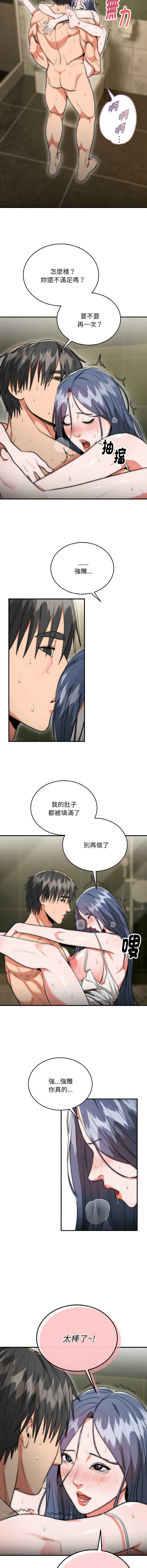 神雕闯都市