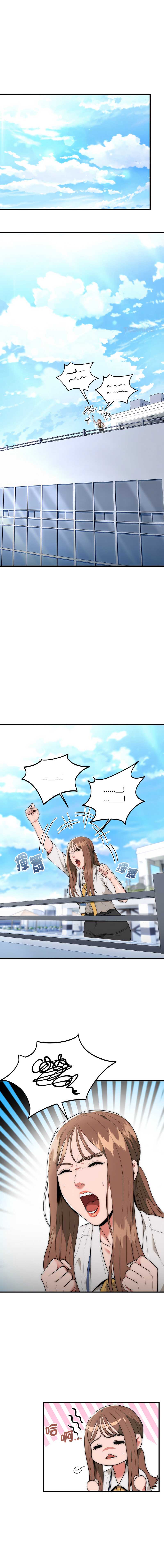 神雕闯都市