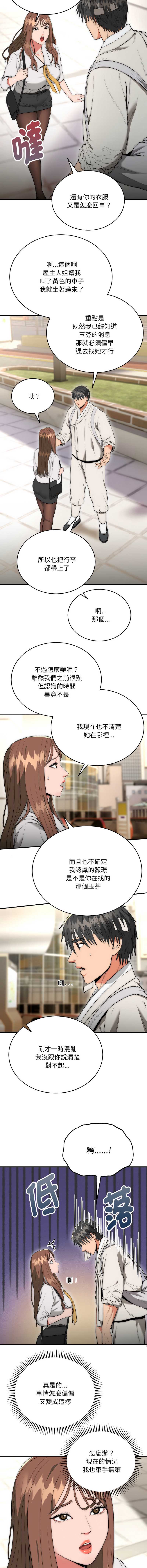 神雕闯都市