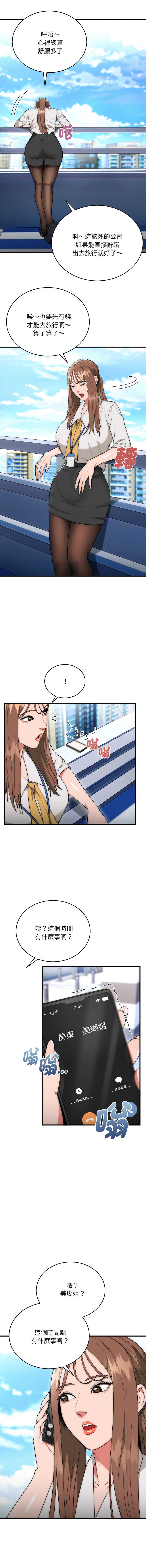 神雕闯都市