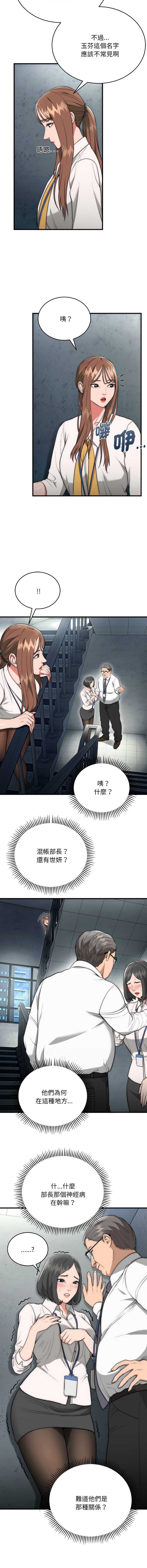 神雕闯都市