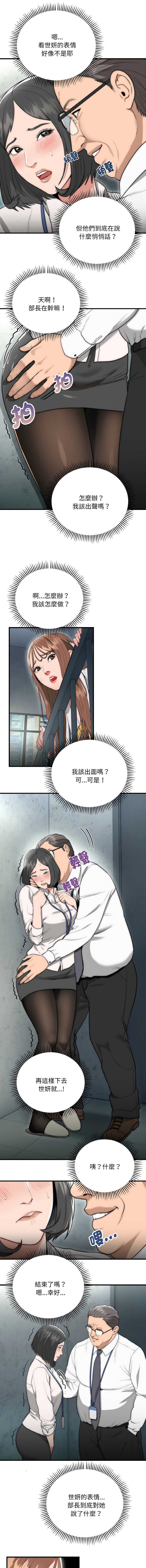 神雕闯都市