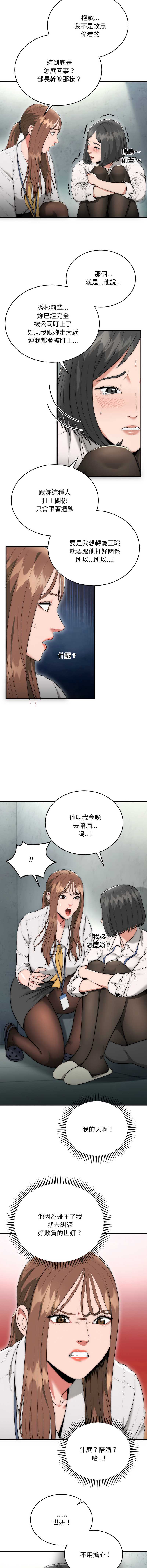神雕闯都市
