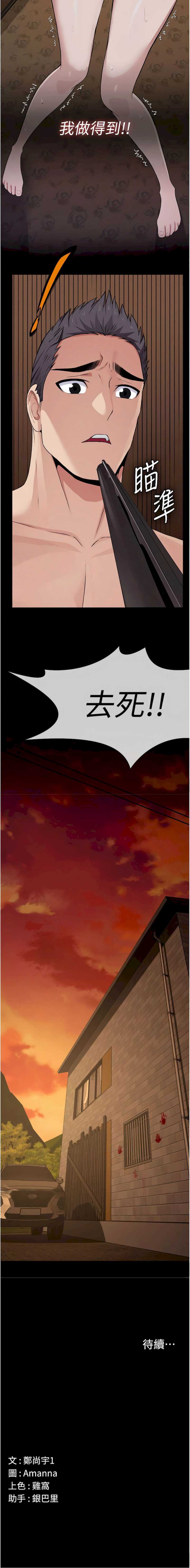 尸变家园：以身相许
