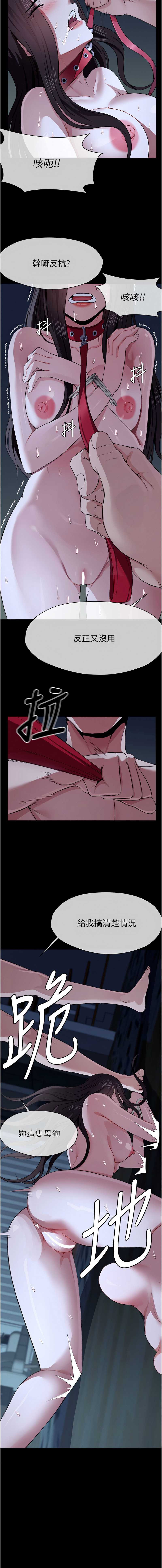 尸变家园：以身相许