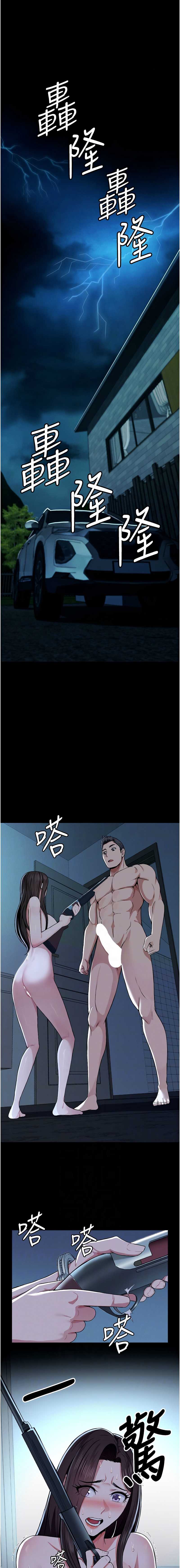 尸变家园：以身相许