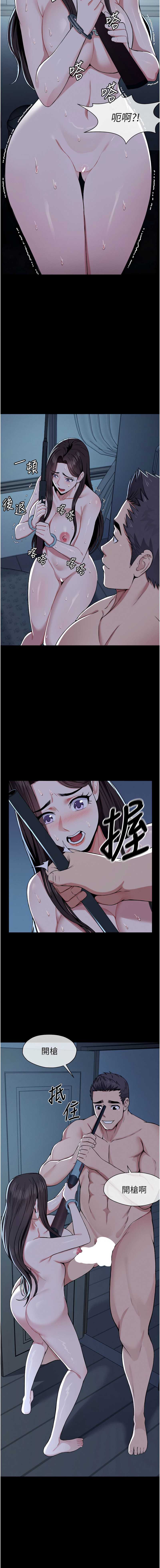 尸变家园：以身相许