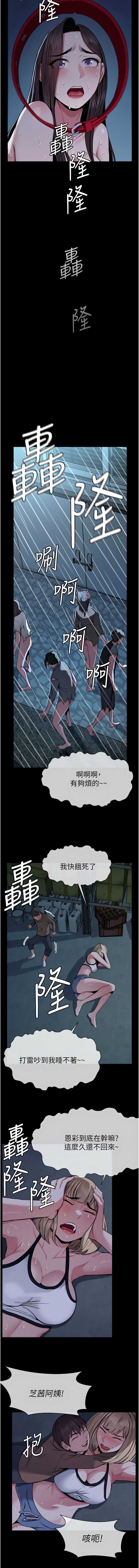 尸变家园：以身相许