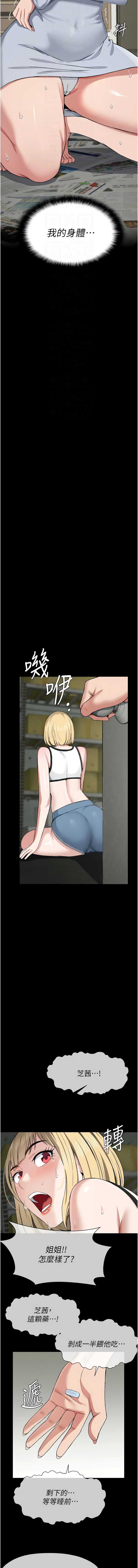 尸变家园：以身相许