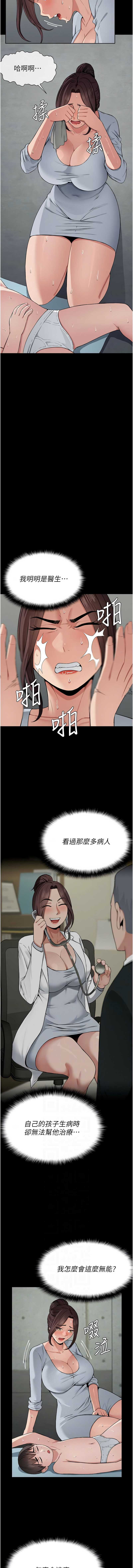 尸变家园：以身相许