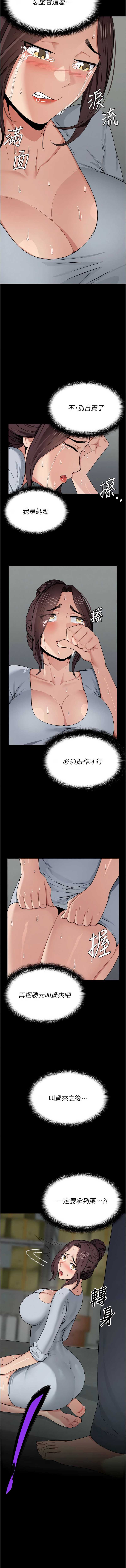尸变家园：以身相许