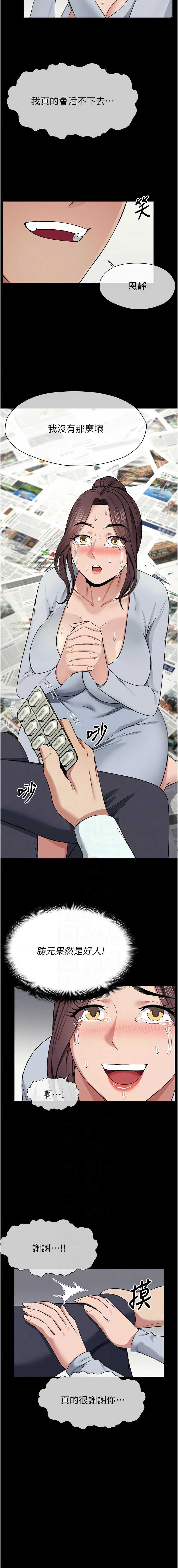 尸变家园：以身相许