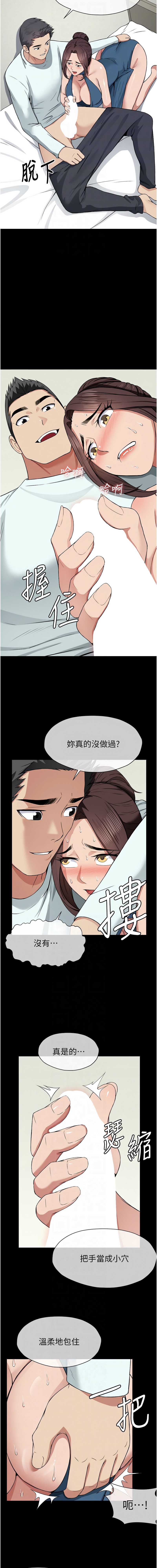 尸变家园：以身相许