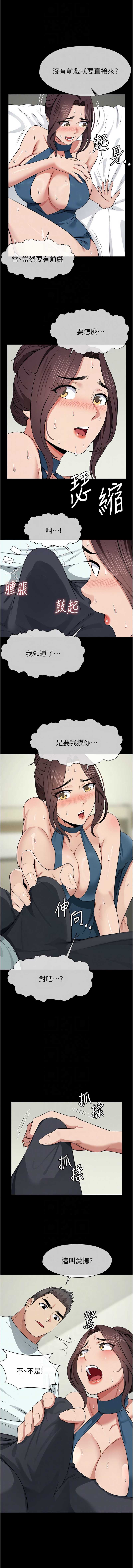 尸变家园：以身相许