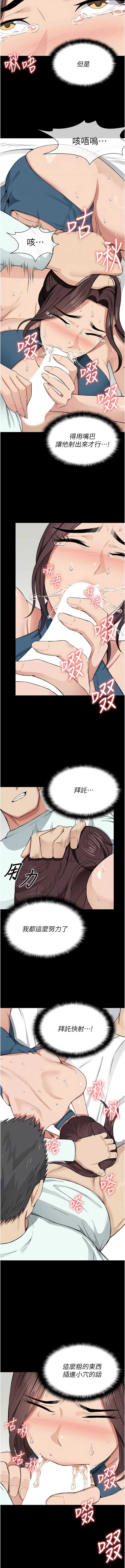 尸变家园：以身相许