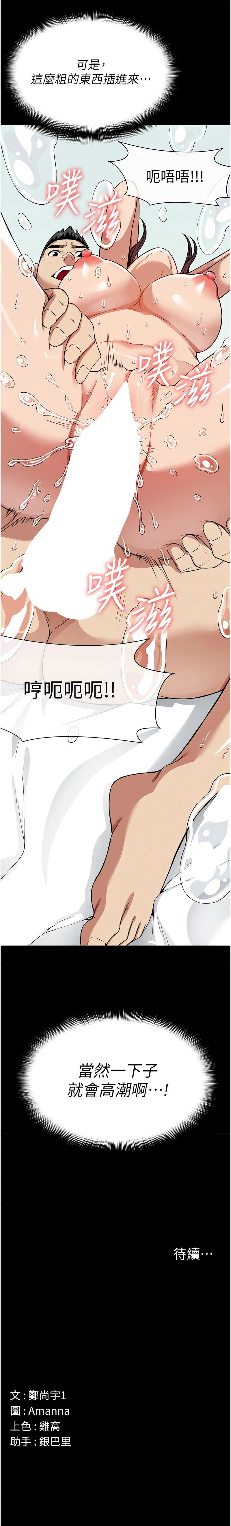 尸变家园：以身相许