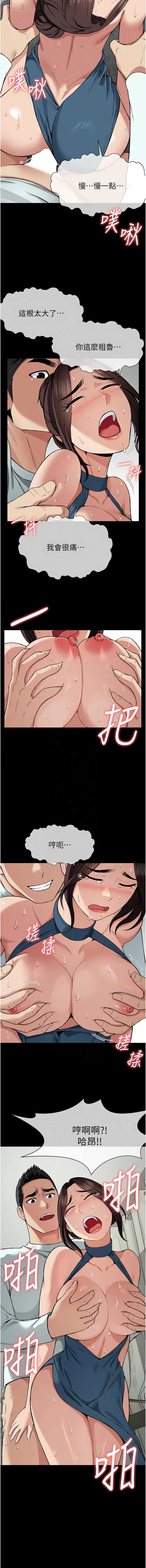 尸变家园：以身相许