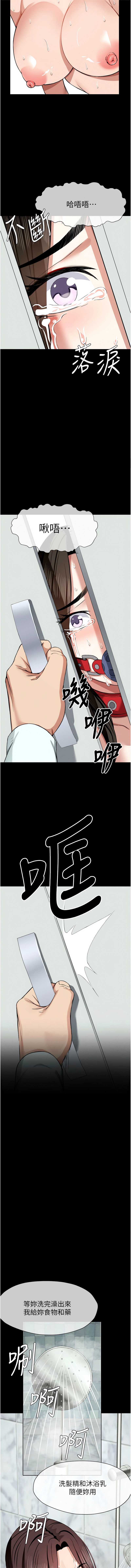 尸变家园：以身相许