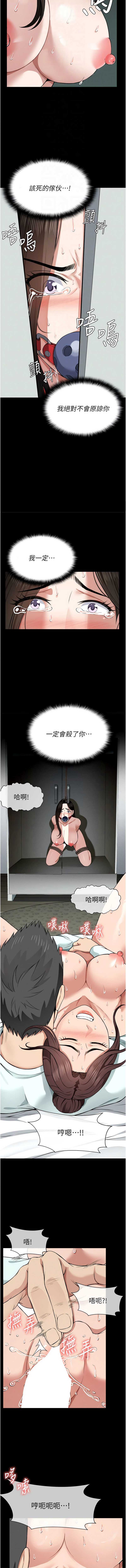尸变家园：以身相许