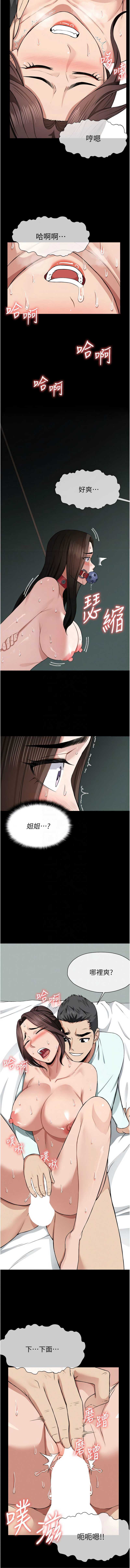 尸变家园：以身相许