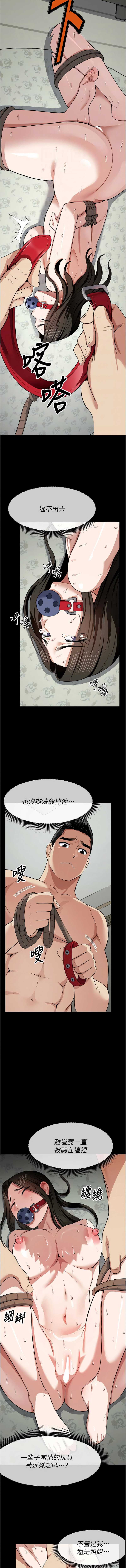 尸变家园：以身相许