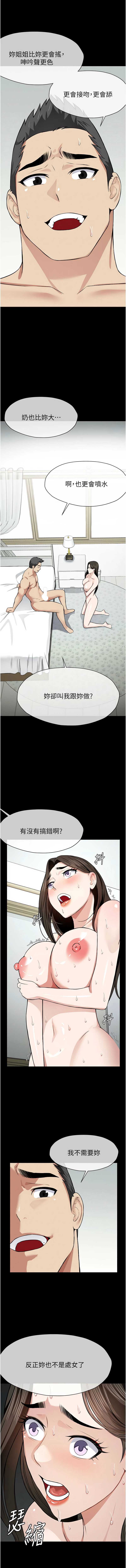 尸变家园：以身相许
