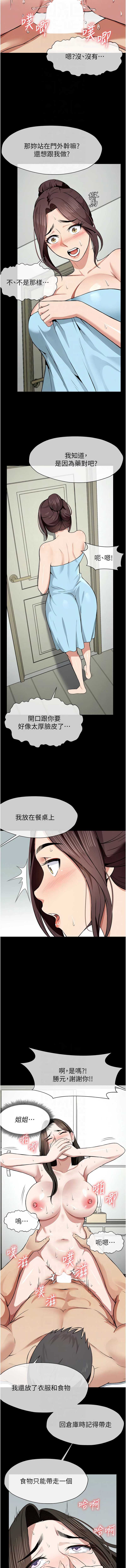 尸变家园：以身相许