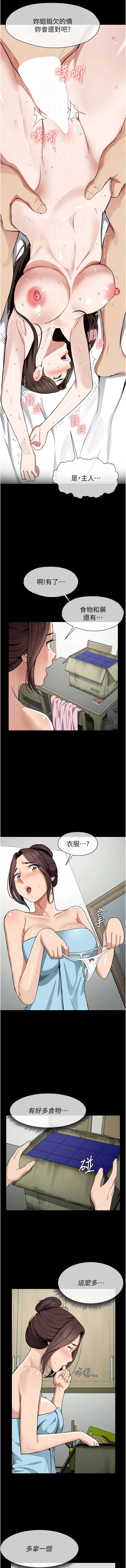 尸变家园：以身相许