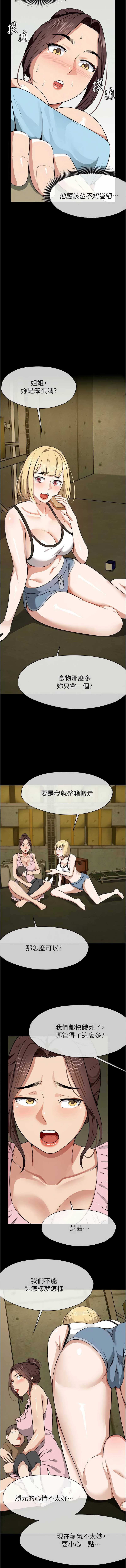 尸变家园：以身相许
