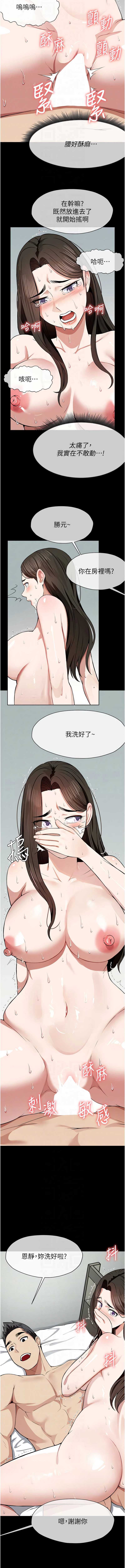尸变家园：以身相许