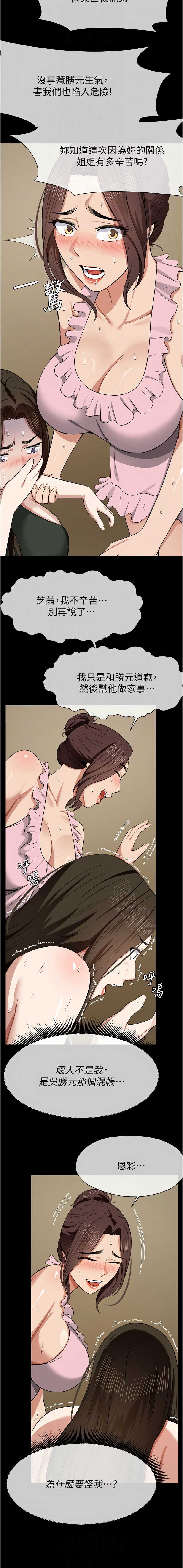 尸变家园：以身相许