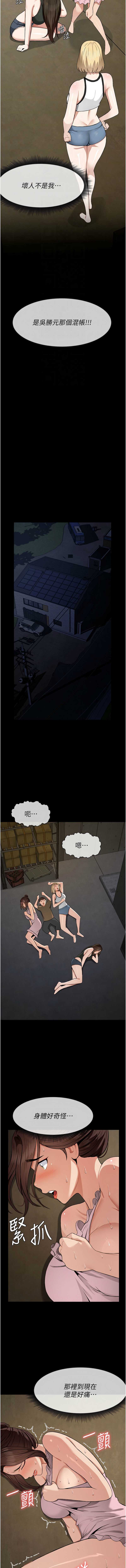 尸变家园：以身相许