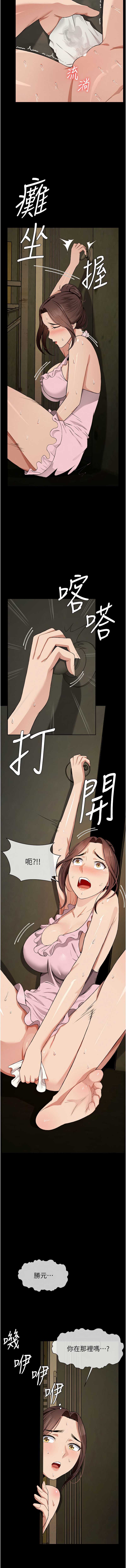 尸变家园：以身相许