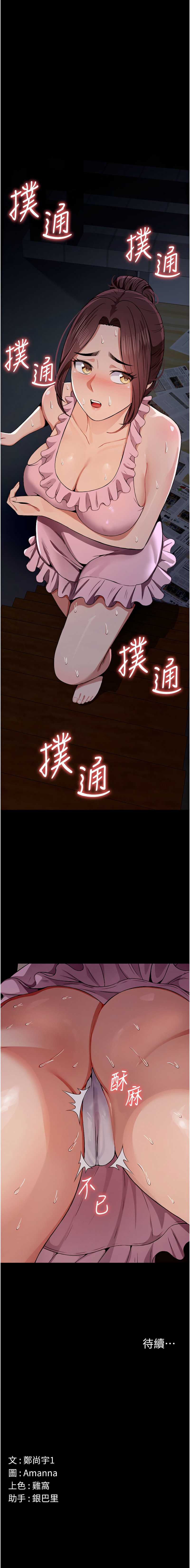 尸变家园：以身相许