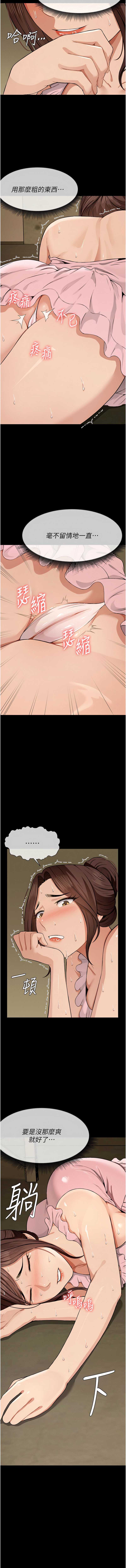 尸变家园：以身相许