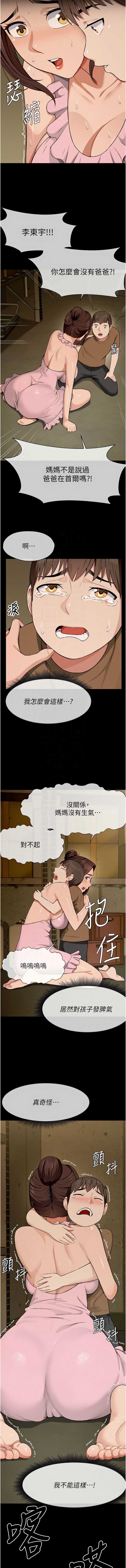 尸变家园：以身相许