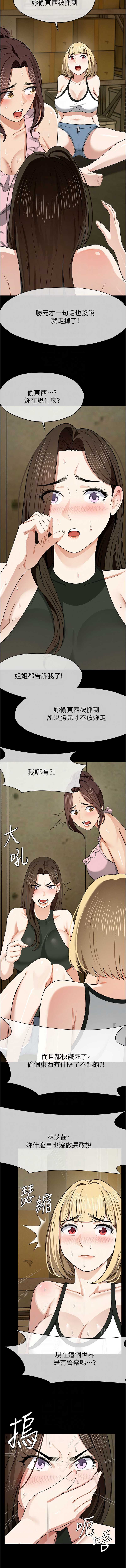 尸变家园：以身相许