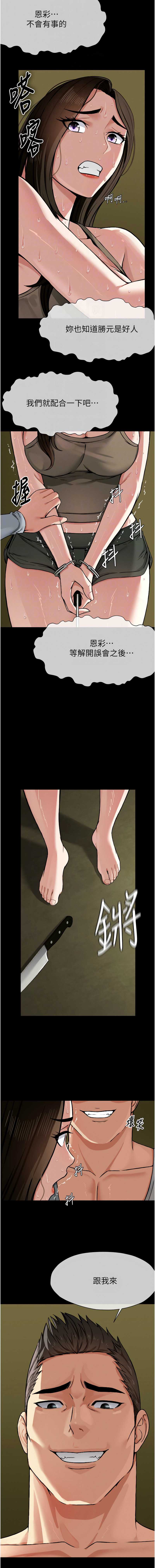 尸变家园：以身相许