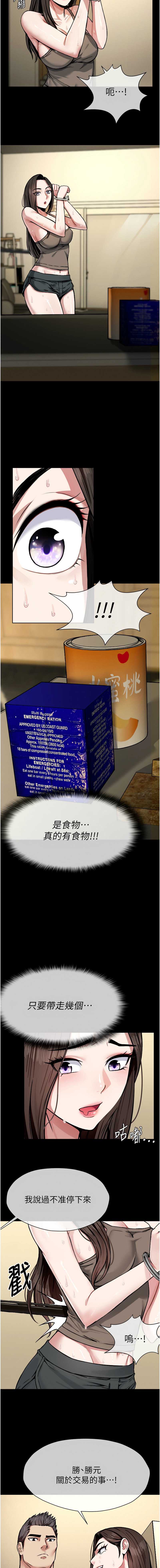 尸变家园：以身相许