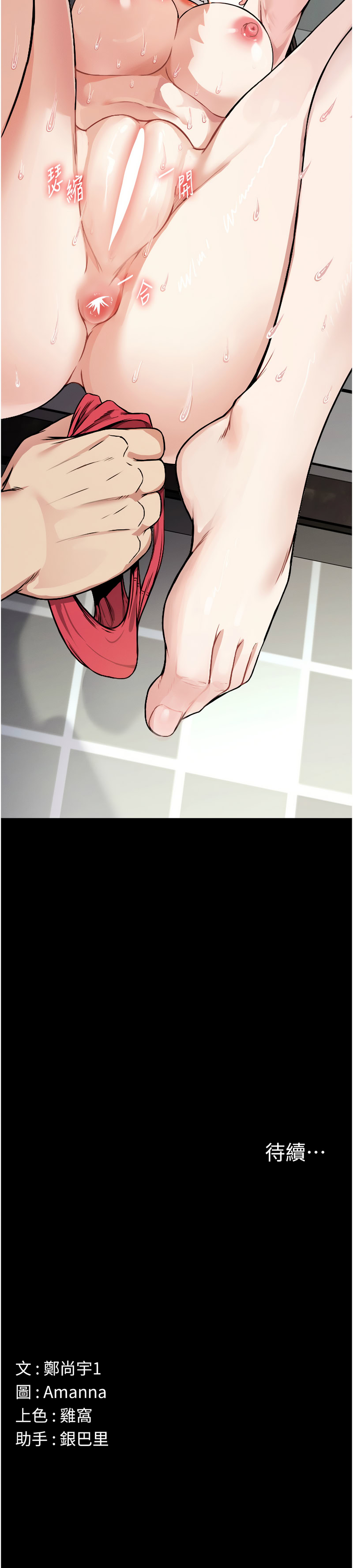 尸变家园：以身相许