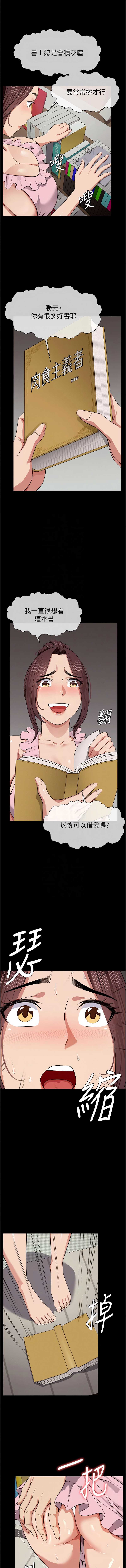 尸变家园：以身相许