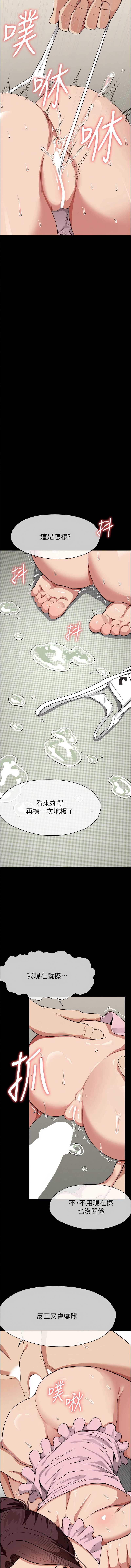 尸变家园：以身相许