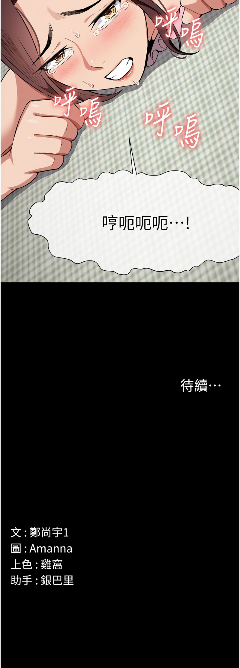 尸变家园：以身相许